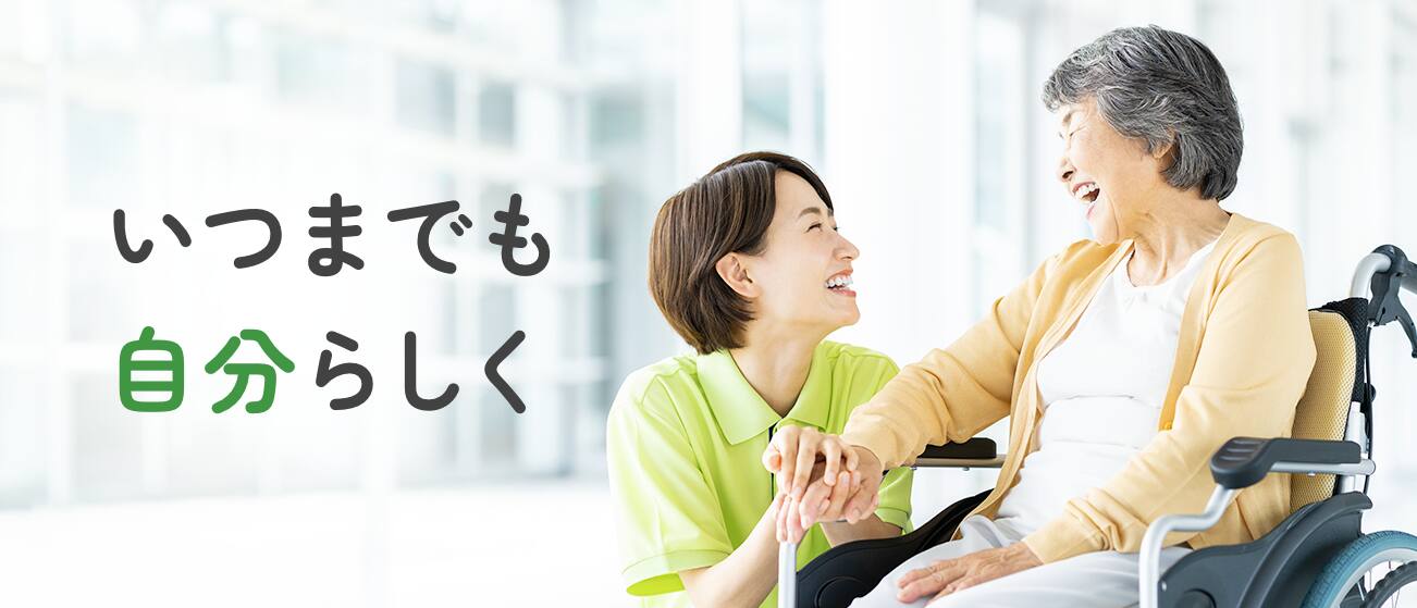 福祉施設モックサイト